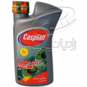 روغن گیربکس کاسپین مدل EP 140 حجم 1 لیتری